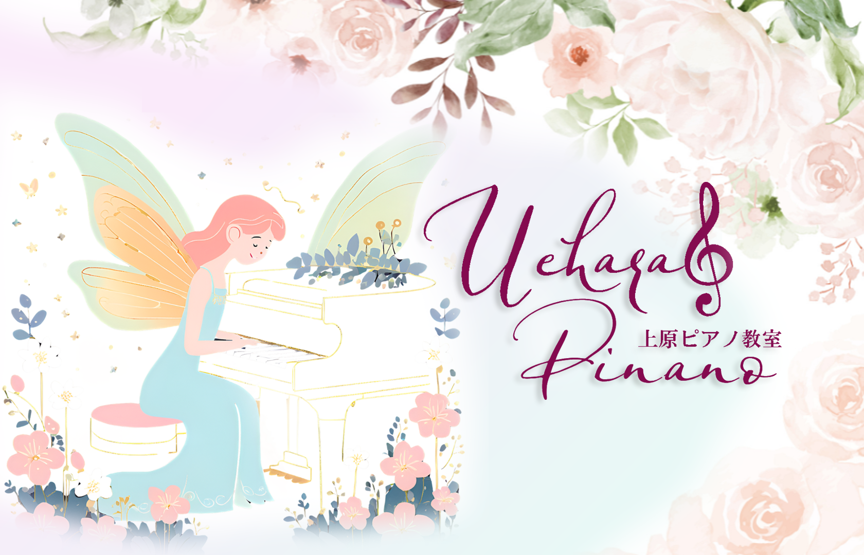 ホームページができました