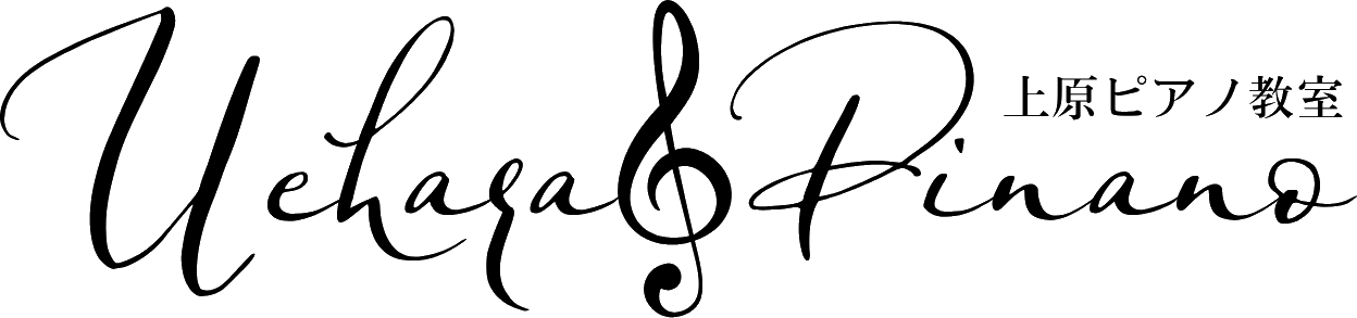 伊勢崎市の上原ピアノ教室